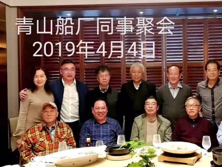 青山船厂老同事2019 04 04武汉聚会