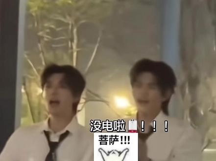 云旗一句 “没电啦🪫”超可爱🤓,郝熠然一句“爱你们”大家心花怒放了吧🫣#云旗#郝熠然 #云熠