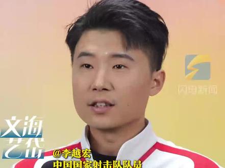 #刘畊宏和奥运冠军在山东春晚跨界合作 #奥运冠军李越宏再登山东春晚 中国国家射击队队员、奥运会射击男子25米手枪速射冠军李越宏将再次登上山东春晚的舞台。后台采访中,#李越宏 透露将与霹雳舞冠军郭朴及健身达人#刘畊宏 跨界合作,共同呈现文体交融的创新表演