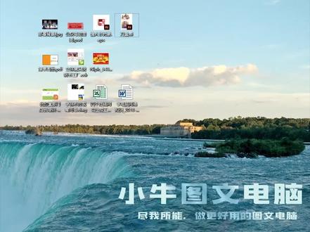 各种文件格式缩略图快速显示 #小牛图文电脑