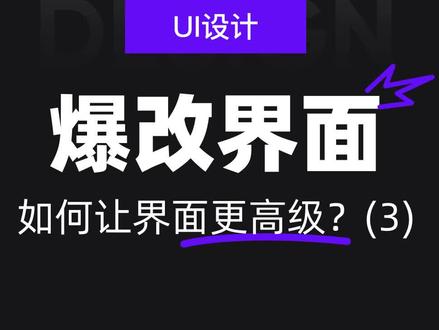 如何优化如何医疗界面,结局意想不到#ui设计 #界面设计 #视觉设计 #医疗 #设计师 #改版