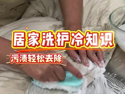 羽绒服清洗冷知识 #羽绒服清洗 #羽绒服清洗 #油渍清洗小妙招 #油渍去除 #羽绒服清洗小技巧
