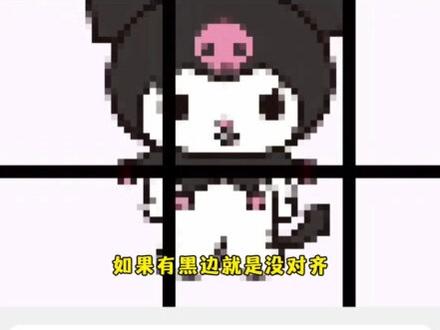 今天教大家如何把喜欢的图片变成这种拼豆图纸
#醒图 #醒图创作者 #拼豆 #拼豆图纸 #新人创作者
新手拼豆 拼豆新手入坑