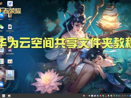 让文件共享在多设备上无缝衔接,华为云空间了解一下
