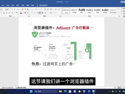 使用AdGuard过滤浏览器上那些烦人的广告 #360安全浏览器 #浏览器插件推荐 #广告屏蔽 #广告过滤