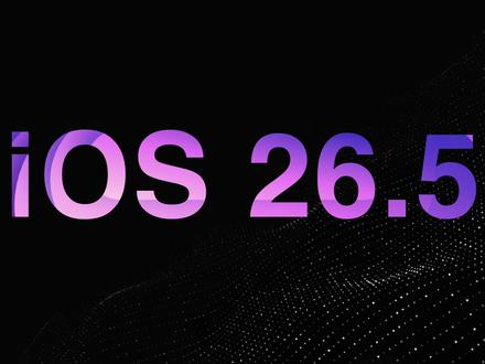 iOS26.5 正式版来了!全新壁纸真的好玩! #iOS26 #iPhone #硬核玩家计划 #iOS更新 #iPhone17
