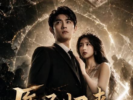 女子苦守植物人男友八年,结局直接封神*s #医圣归来君临天下 #短剧推荐 #因为一个片段看了一整部剧 #逆袭