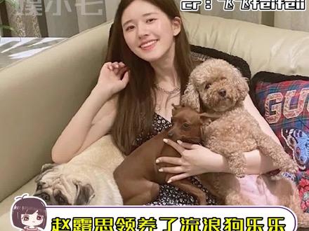 #赵露思 真的好暖好有爱心~