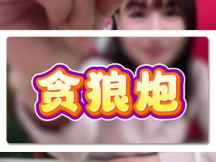 残棋—贪狼炮 #象棋 #象棋残局