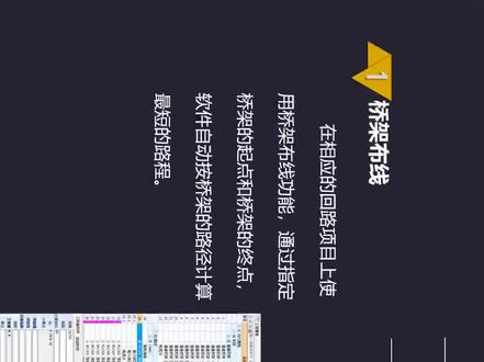 【鹏业BIM全三维算量软件学习视频】02基础视频-04电气部分-02桥架电缆-03桥架布线#bim #三维建模 #工程造价 #工程