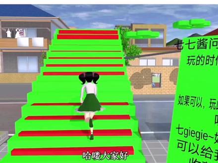 咳咳,那啥八八酱回她家了哈,听说最近有人冒充我..!?!"落樱小屋回归 "落樱2千乐之章 #落樱小屋 #落樱小屋2 #樱花校园模拟器