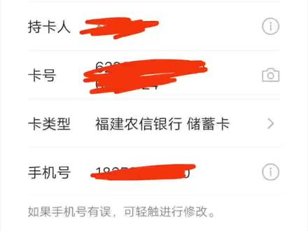 这个到底怎么弄怎么回事?有谁会知道怎么绑定不了微信 去拿人家银行 农业银行都说电话号码是那个,为什么这个还是不行 有谁会知道 怎么弄 #微信