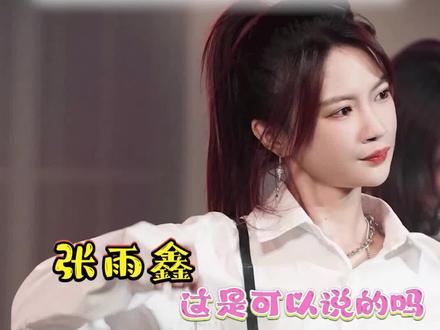 叉叉这个是可以说的吗!#snh48 #苏杉杉 #张雨鑫 #胡晓慧 #陈倩楠 #塞纳河 #恩兔 #综艺 #娱乐 #女团