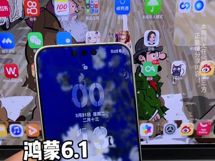 鸿蒙6.1“沉浸光感”加“互动雨滴”真的太美了!华为也有独属于自己的高级感~#鸿蒙6 #数码科技 #华为 #鸿蒙越用越香 #我的鸿蒙体验