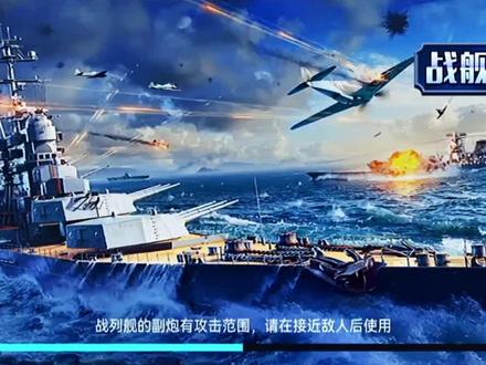 #战舰吃鸡 #益智游戏 #抖音小游戏#学生党 @游戏发行人计划 @成思奇 @朱宇轩 @雪儿游戏 @