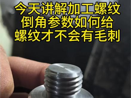 #数控车床加工 #机加工 #数控加工 #机械加工 #cnc @DOU+上热门