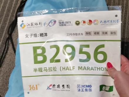 #徐州马拉松 参赛包都有啥?
