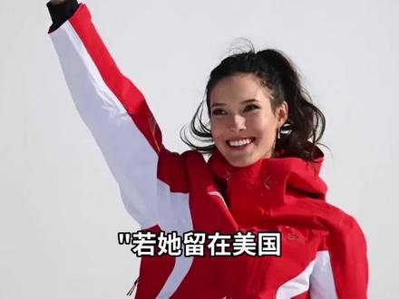 美媒想挑华裔内讧?刘美贤三次力挺谷爱凌,回怼政客:我只期待和她滑雪!这00后清醒到炸,你怎么看?
#冬奥会 #人间清醒 #惺惺相惜 #体育拒接政治化