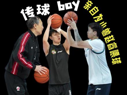 近几场,首钢的外线手感并不好。为了帮球员找回投篮的记忆感,许导踩场训练亲自下场,帮小曾、赵睿传球,增加投篮次数,找回手感!#赵睿 #曾凡博 #许利民