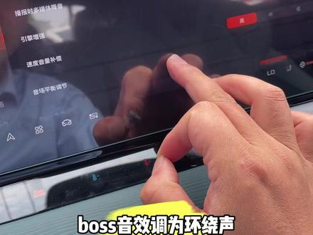 名爵7准车主不会调音效 最后听效果、晒出你的音效设置图#汽车音响#名爵#名爵7 #抖音汽车 #抖音汽车人共创计划