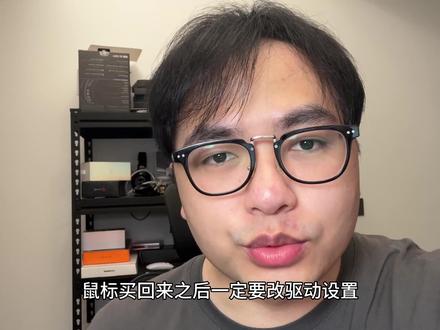 让你的鼠标性能达到最强,不漂移不卡顿的鼠标驱动教学#鼠标推荐 #ATK魂碳纤鼠标 #ATK
