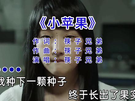 潮流是一个轮回,谁懂这首歌的含金量 #小苹果 #筷子兄弟 #经典音乐