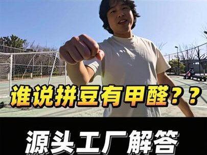 拼豆答疑——源头工厂来告诉你拼豆到底有没有甲醛#真实生活分享计划 #拼豆 #拼豆豆 #拼豆日常