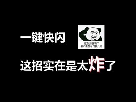 一键解决PPT快闪动画,修炼成功🤓#PPT快闪#PPT小技巧 #口袋动画pa #ppt教学