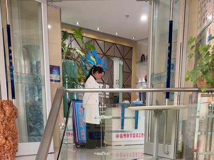 院长,你明白我生活的艰辛嘛 #宿州祥胜中医肛肠医院