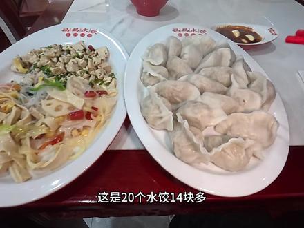 冬至大如年…又到了北方人密集吃水饺的日子🎉🎉🎉#冬至 #饺子 #曲阜美食推荐 #寻味烟火气 #真实生活分享计划