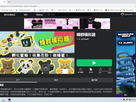 罗布乐思#罗布乐思 蜂群模拟器!