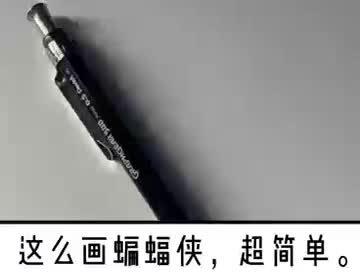 这么画蝙蝠侠,超简单 #漫威 #手绘