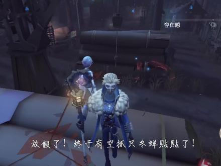 用赤色墨水拐一只小蝉!#第五人格五周年 #隐囚