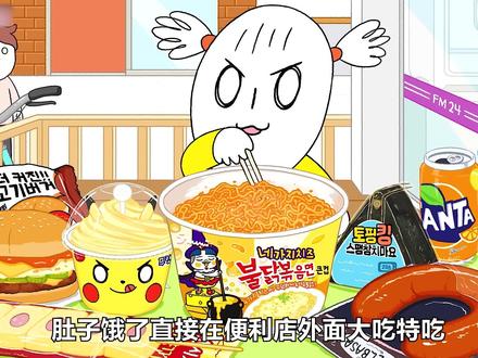 上超市买东西吃!一个字爽歪歪! #动画 #动漫