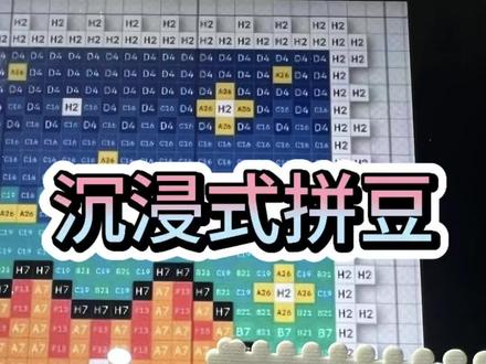 邮票小猫第六弹#抖加上热门 #拼豆 #拼豆图纸 #拼豆日常 #小猫