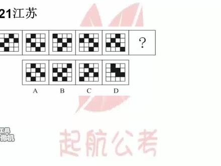 图推16宫格技巧#公务员考试 #公务员