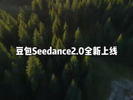 从此 AI 视频没有对手!mxq #豆包 #豆包Seedance20 #春节 #春节活动