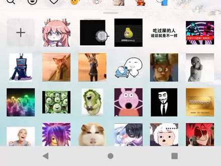 如果最卡顿的表情包遇上连点器会咋样呢?