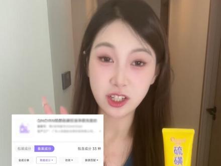 销量几千万的烂脸洗面奶?测的眼前一黑又一黑#洗面奶 #洗面奶红黑榜 #洗面奶测评 #洁面