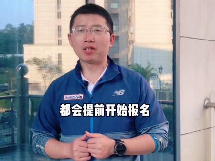 #马拉松 #跑步 第一次跑马拉松,该如何报名呢?@抖音小助手