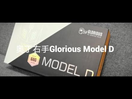 奥丁右手,Glorious Model O