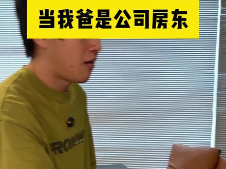 你们公司是谁强势? #内容过于真实 #段子 #00后 #00后整顿职场