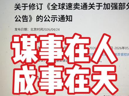 速卖通欧盟市场最新动态 管他什么时候屏蔽,能干一天是一天,干就完了兄弟们。#跨境电商#速卖通#TEMU#速卖通POP #速卖通运营