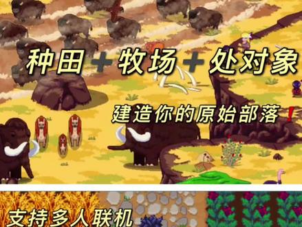 帕夏时代roots of pacha#游戏