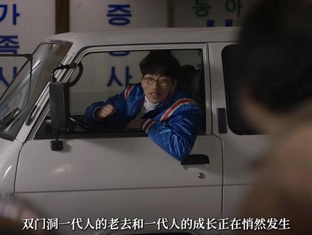 《请回答1988》超细拉片47,善宇复合,受伤的却是娃娃鱼! #了不起的精讲团 #抖音精选#有点东西月刊企划