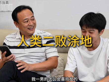 人类二败涂地#AI创作浪潮计划 #AI新春游园会 #搞笑#审美积累