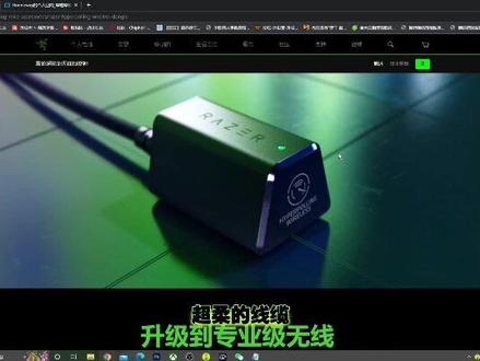 雷蛇新品发布:支持4k的无线鼠标接收器 毒蝰V2Pro即将支持4k!#数码科技 #游戏外设 #知识分享 @雷蛇官方旗舰店 @