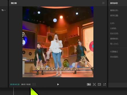 剪映制作歌曲伴奏录制人声去除教程 #视频剪辑 #学剪映