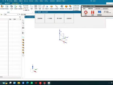NXGO工具条格式,跨工具条复制方法#ug编程