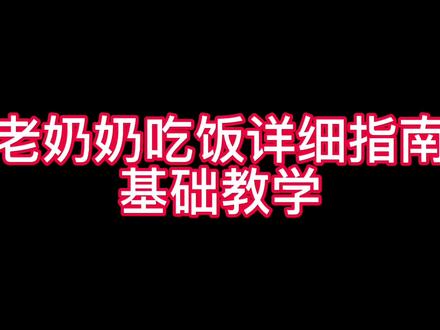 #光遇 #雨林老奶奶 光遇雨林老奶奶吃饭详细教程 路线篇,有需要的记得点赞收藏关注哦👍🌹